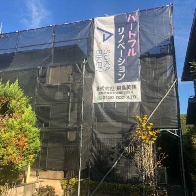 奈良市N様　外壁塗装高圧洗浄