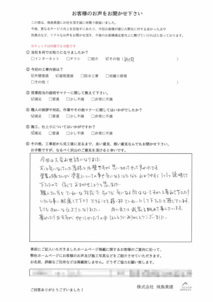 アンケート